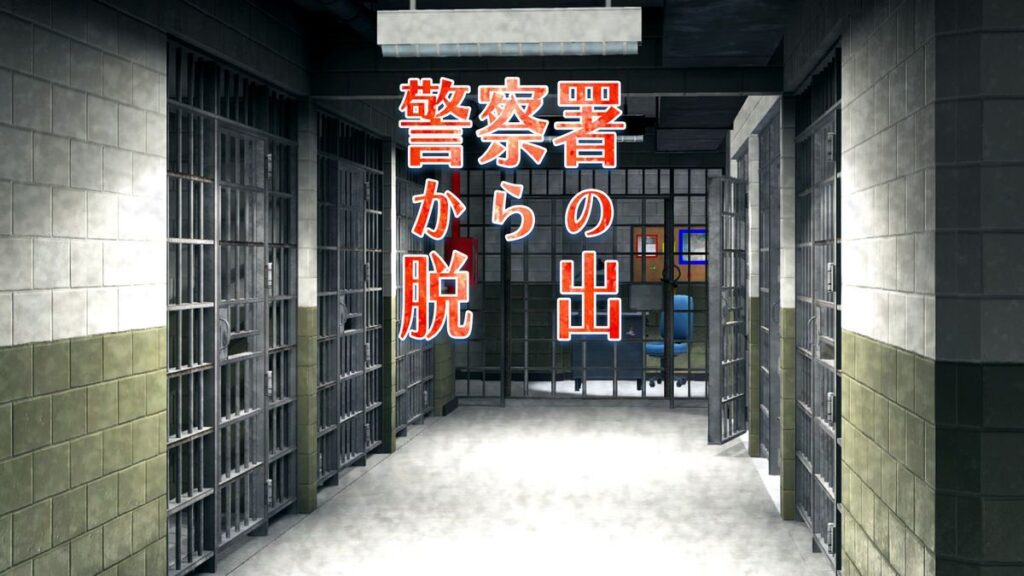 新作脱出ゲーム『警察署からの脱出』が6月29日よりSwitchにて配信開始！発売