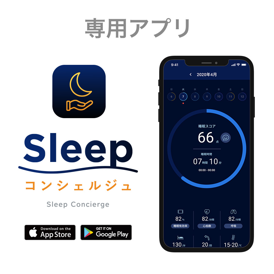 ぐっすり眠れてる？眠ってる間を記録できるアプリをご紹介