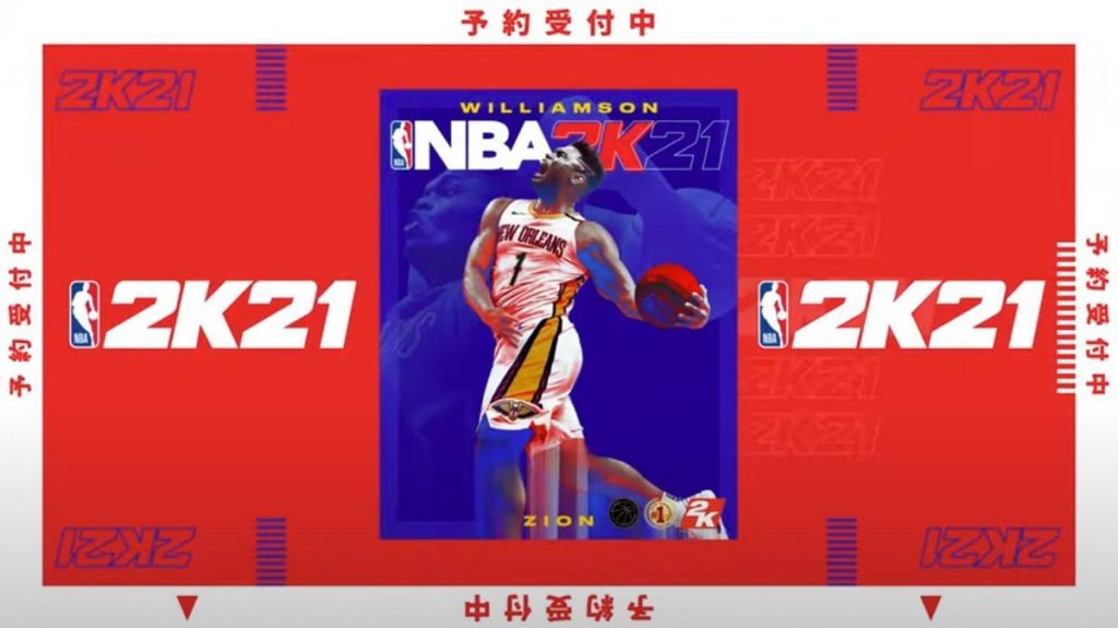 『NBA2K21』の次世代機版の発売日が決定！またPS5版のトレーラーも公開！